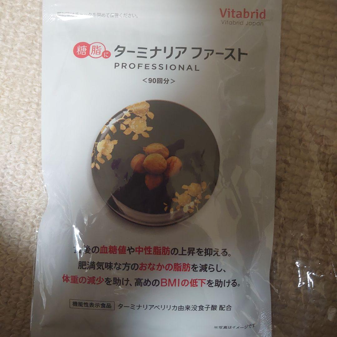 ターミナルファーストプロフェッショナル360粒入90回分