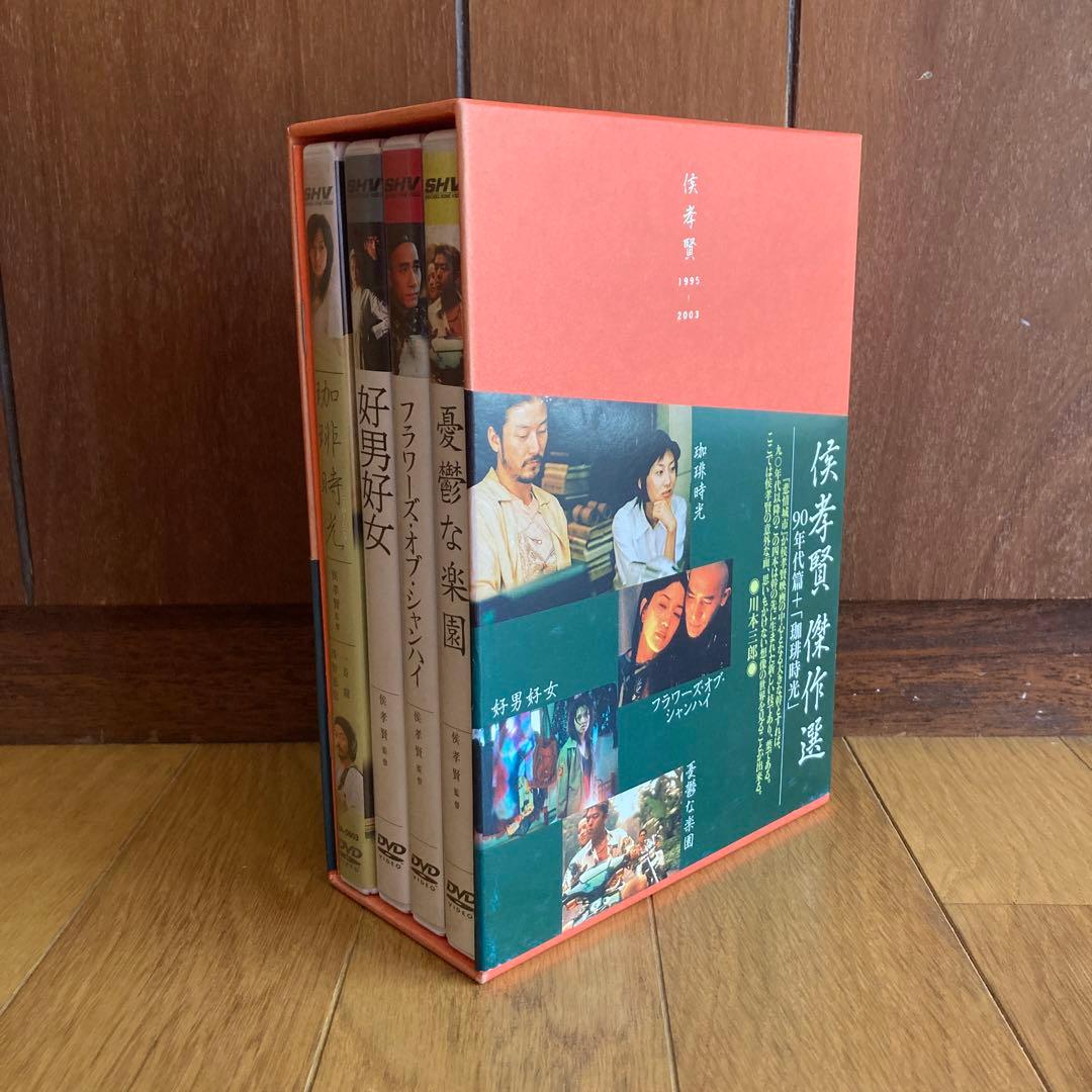 侯孝賢傑作選 DVD-BOX 90年代篇+「珈琲時光」〈5枚組〉