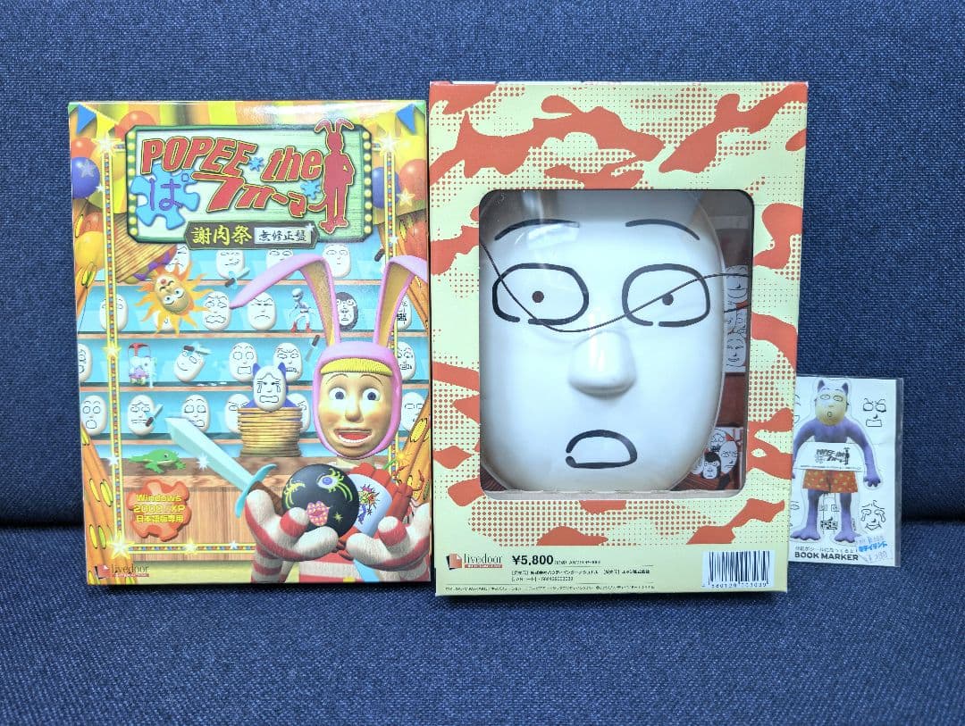 未使用 POPEE the ぱフォーマー謝肉祭 無修正盤 初回限定特典とオマケ付