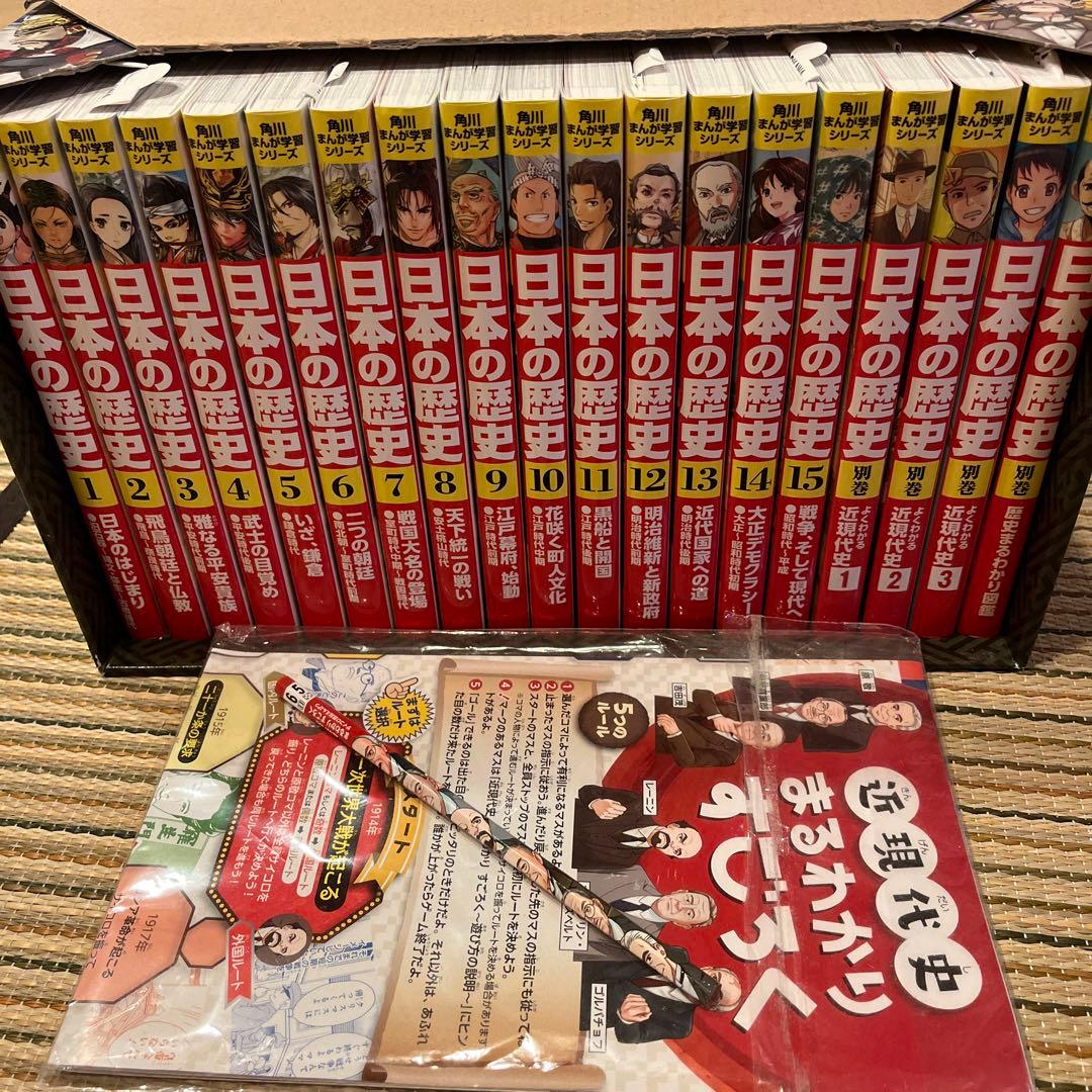 まんが学習シリーズ　日本の歴史2019版　全巻＋別巻★特典付き★美品