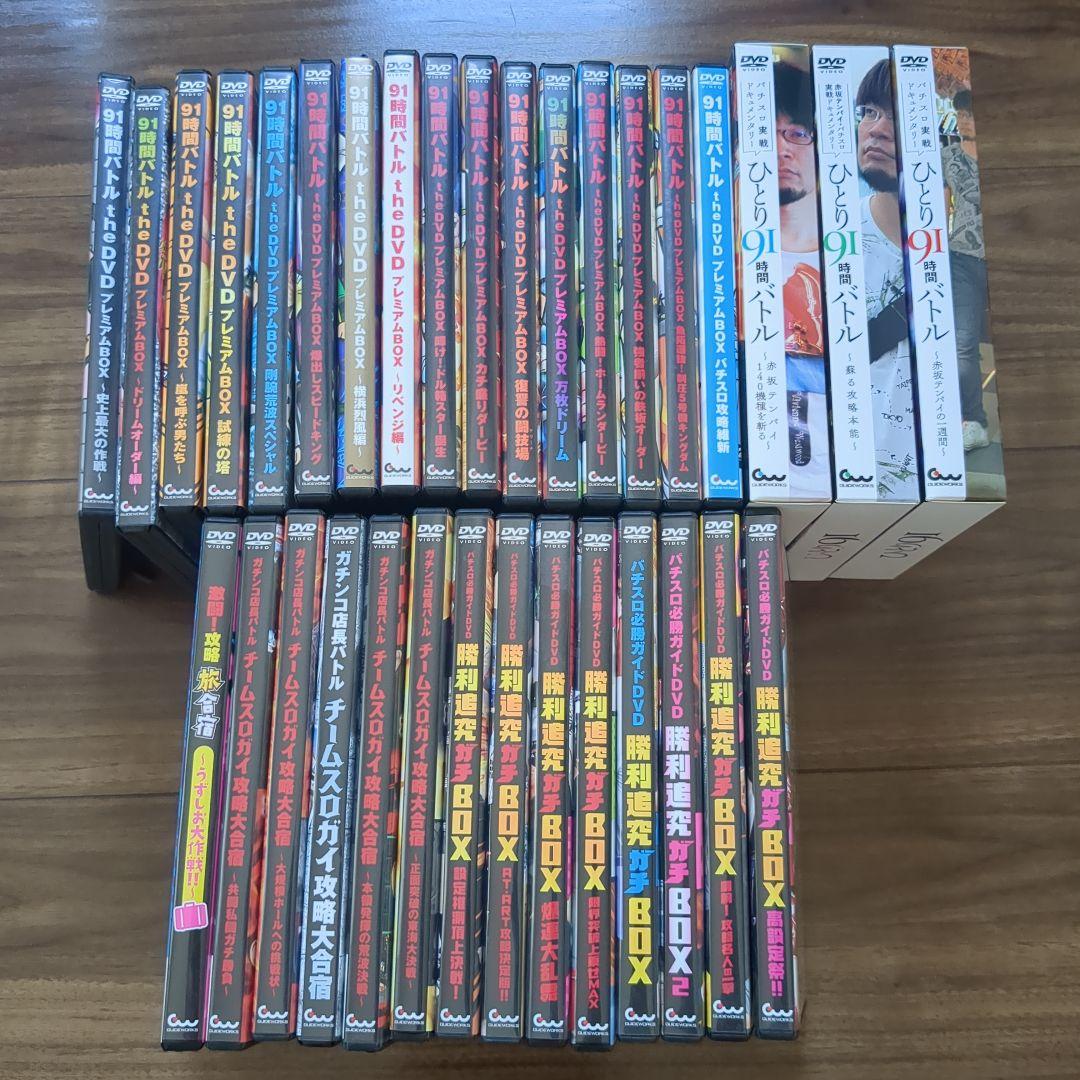 パチスロDVD 33本