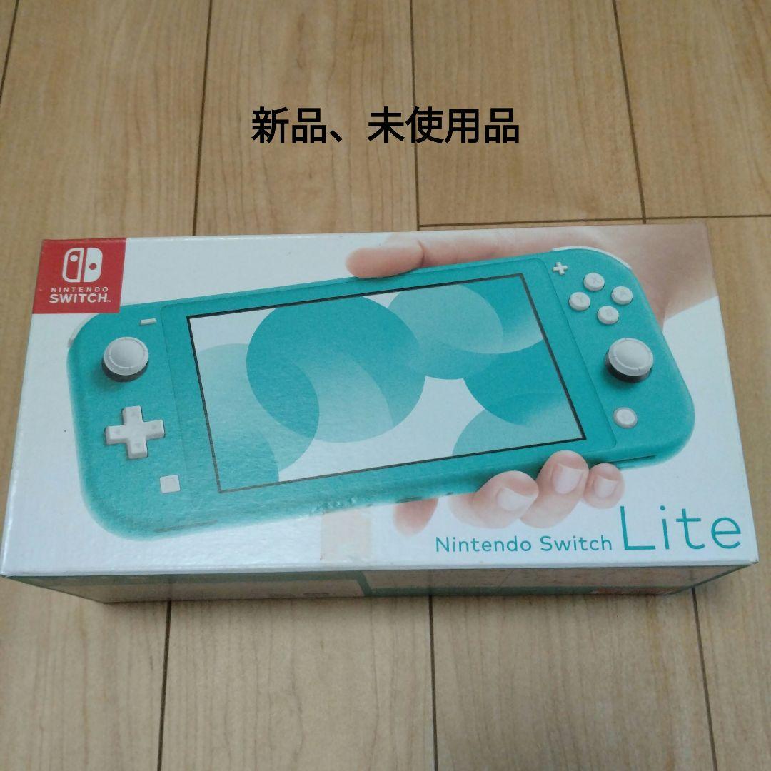 NintendoSwitchライト　本体　ターコイズ　新品　未使用