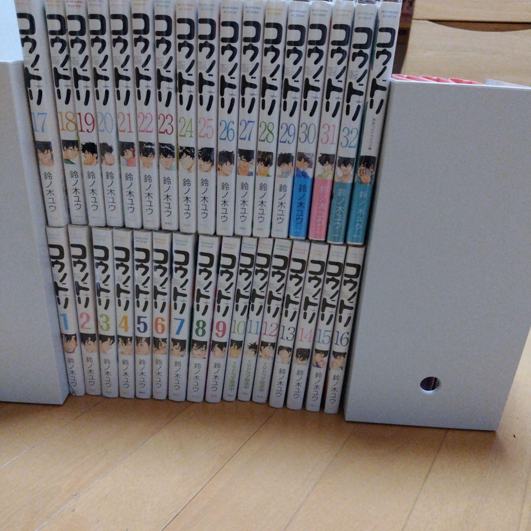 コウノドリ 1巻-32巻 + 新型コロナウイルス編1巻の全33巻