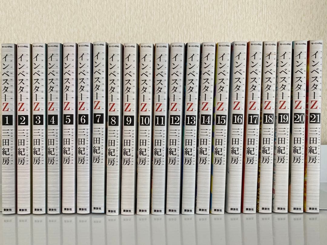 美品中古　インベスターZ 全巻セット1〜21巻