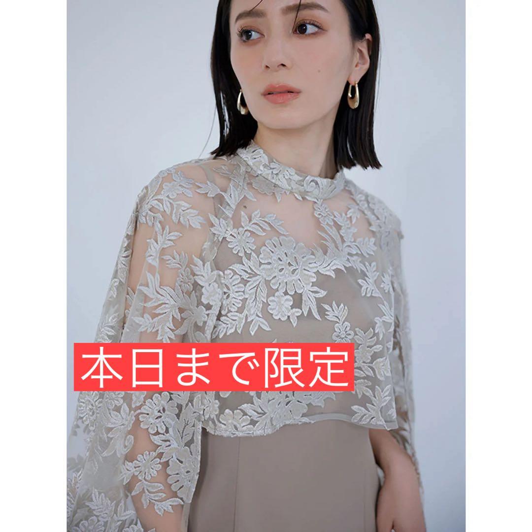【今夜限定値下】anuans エンブロイダリーレースケープセットドレスS 極美品