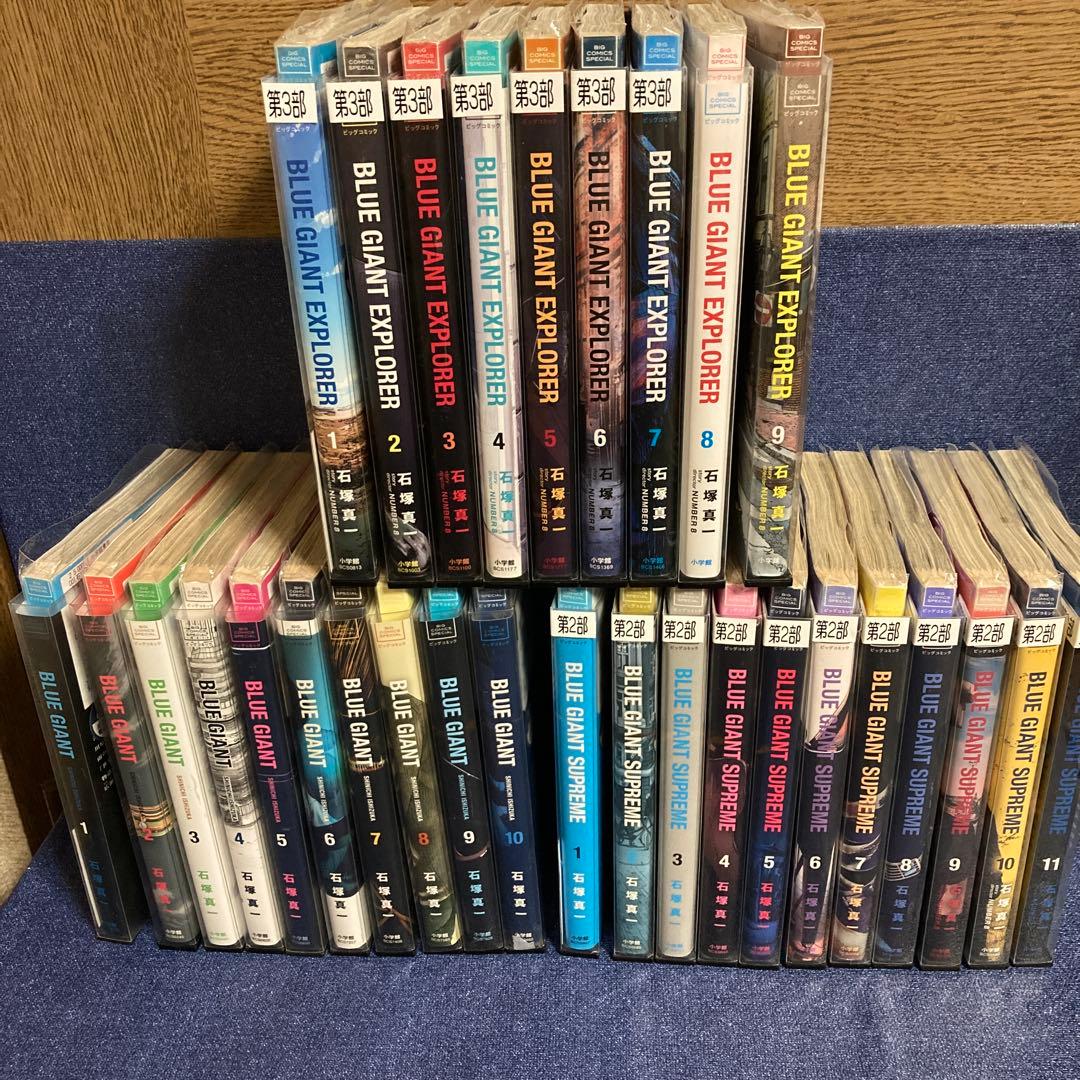BLUE GIANT supreme explorer 30巻セット