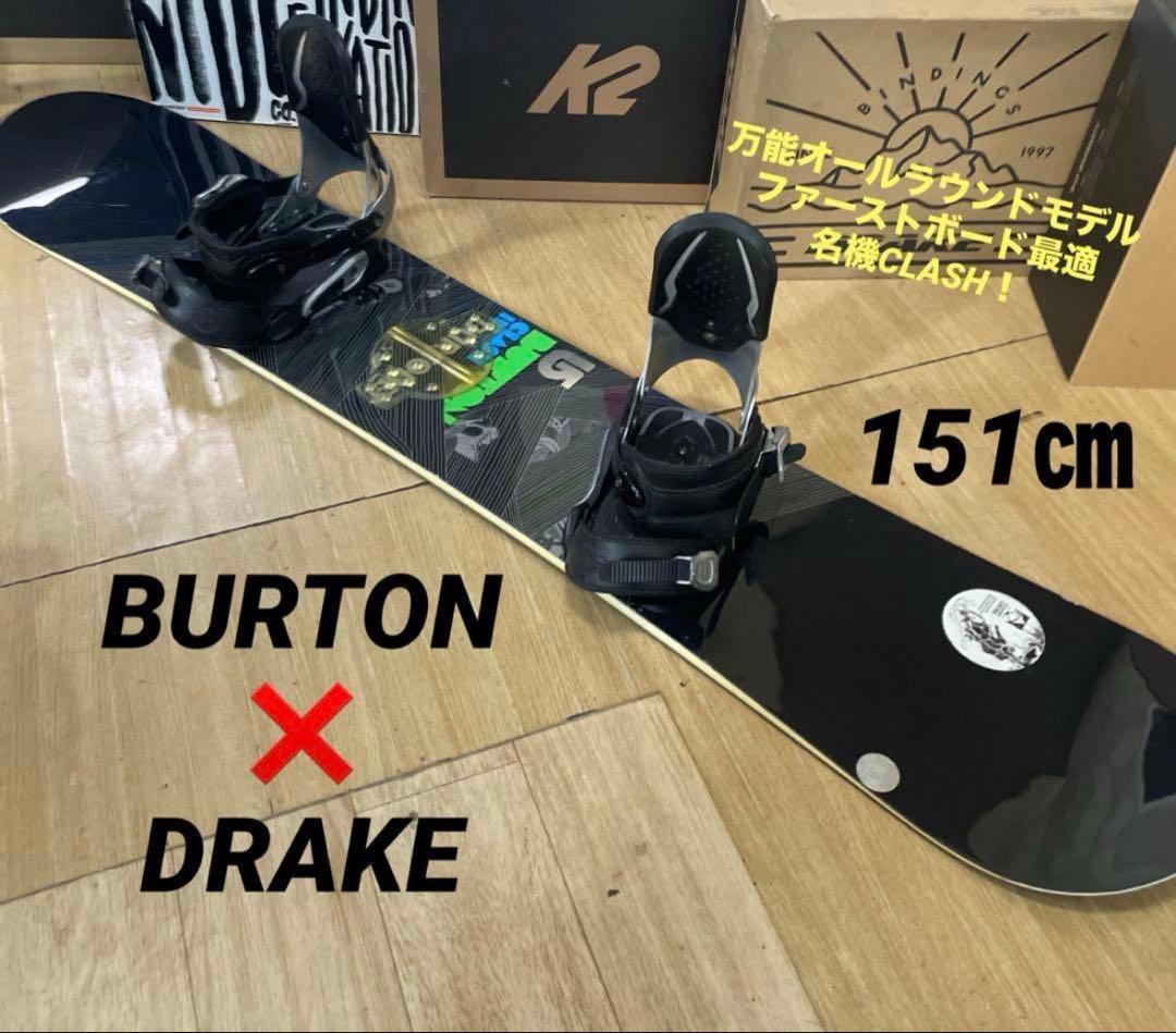 【初心者おすすめ】BURTON CLASH 151cm × DRAKE セット