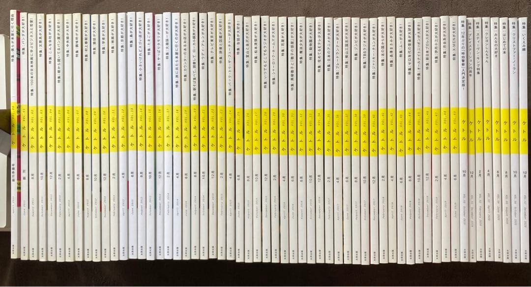 ケトル　創刊準備号・創刊号からVol.57まで58冊セット