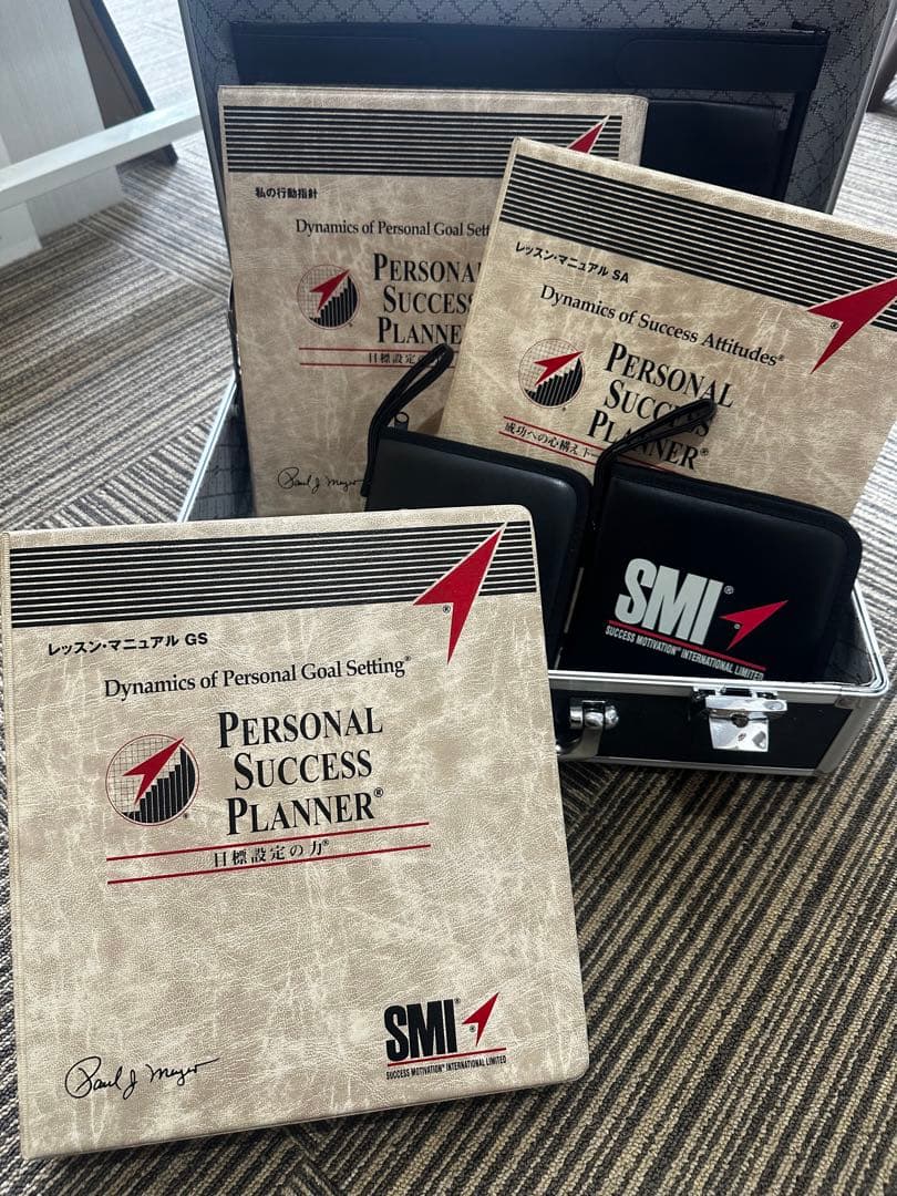 状態◎自己啓発 SMI ポールJマイヤー パーソナルサクセスプランナー
