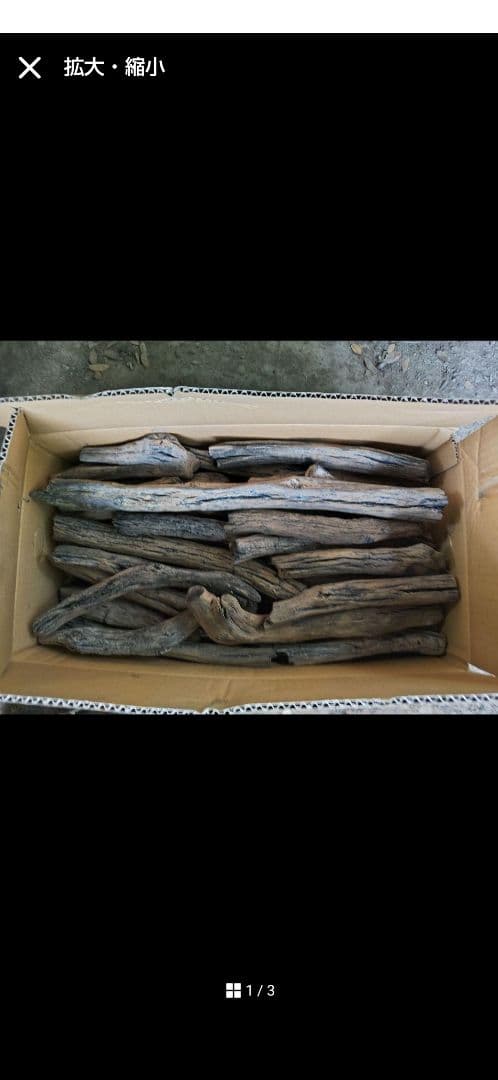 紀州備長炭　白炭　馬目半丸　15kg箱