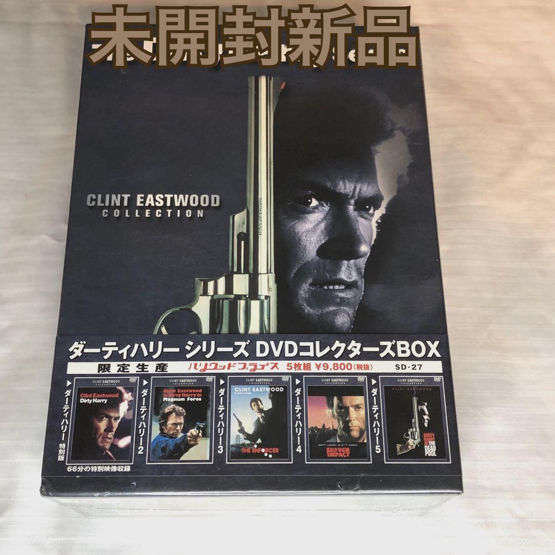 未開封新品　ダーティハリー DVDコレクターズBOX 30周年記念限定生産5枚組
