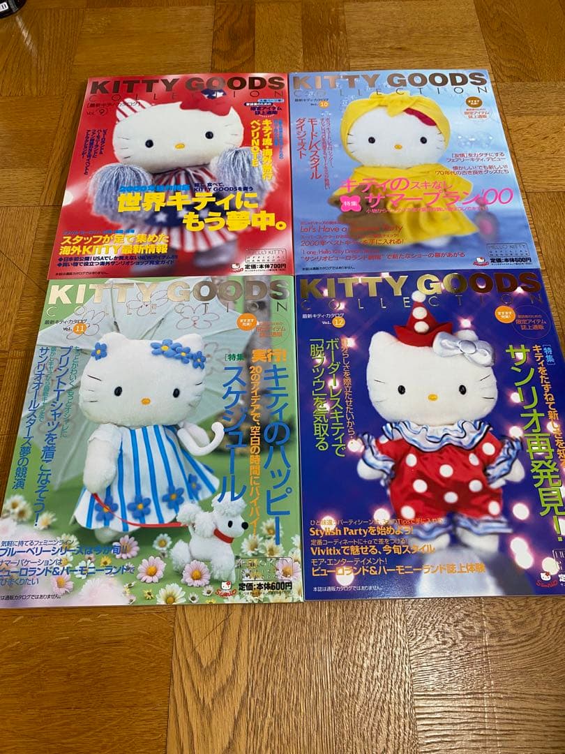 ハローキティKITTY GOODS COLLECTION 美品　超レア