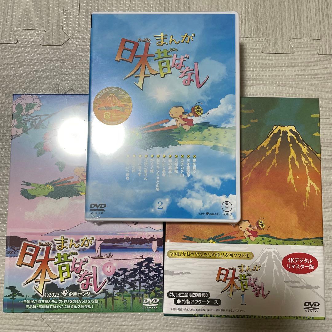 日本昔ばなし DVD