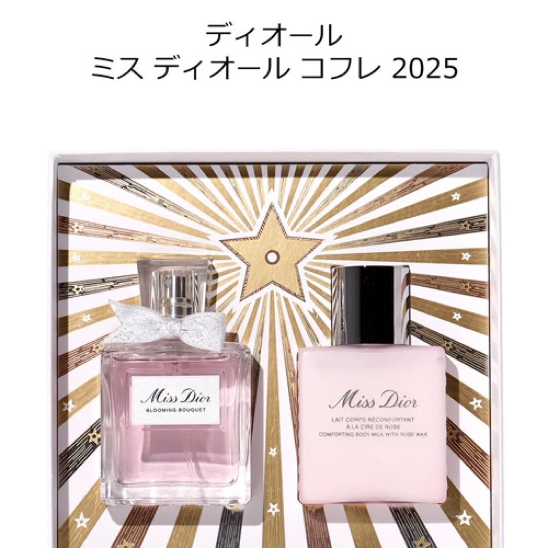 DIOR ミス ディオール コフレ 2025 新品未使用♡
