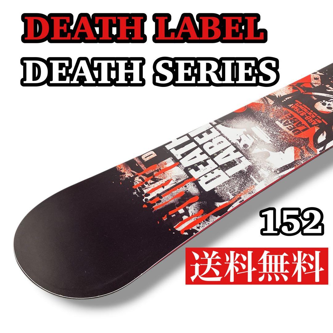 DEATH LABEL DEATH SERIES 152cm スノーボード