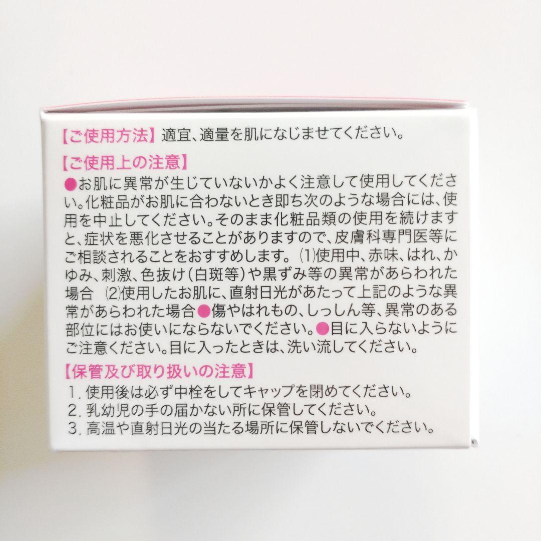 ♦当日発送♦富山常備薬 キミエリンクルホワイト 2個【新品未開封】f
