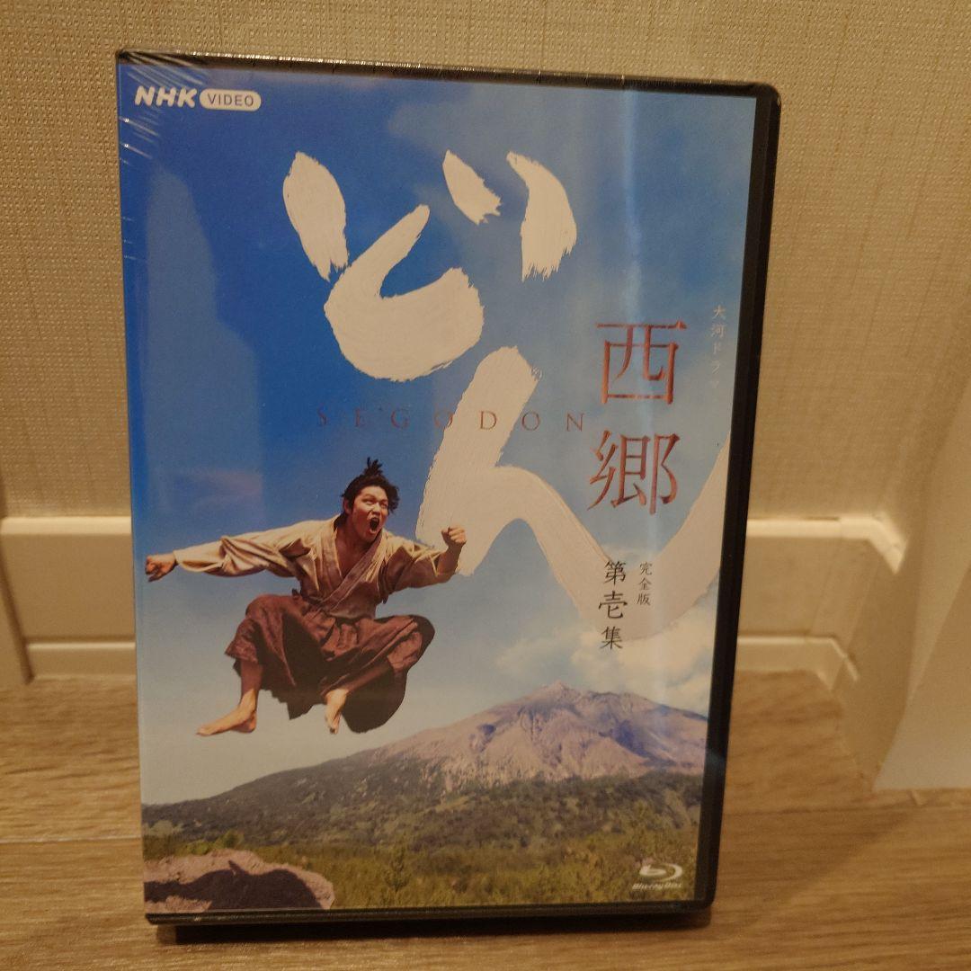西郷どん 第壱集ブルーレイNHK