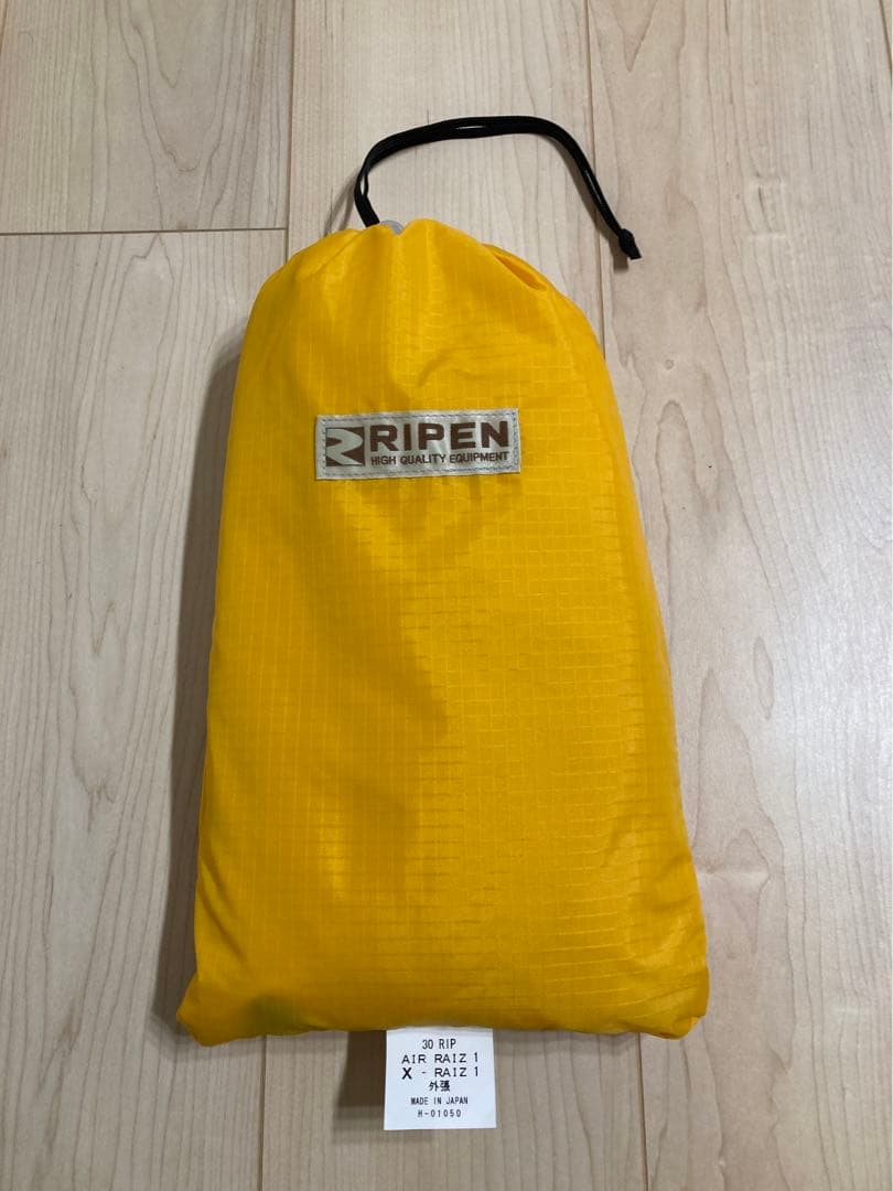 ライペン　エアライズ1 外張　未使用