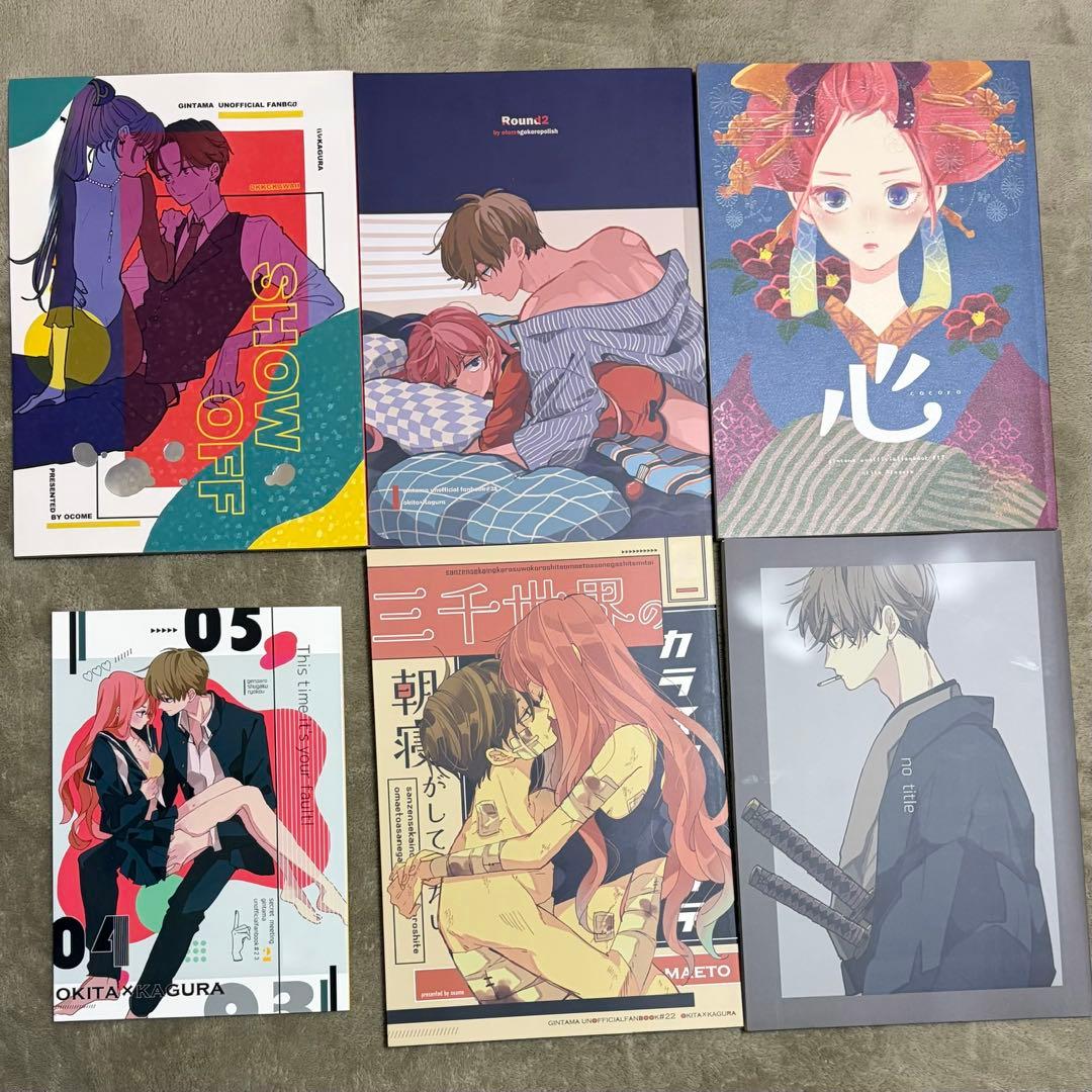 沖神 同人誌