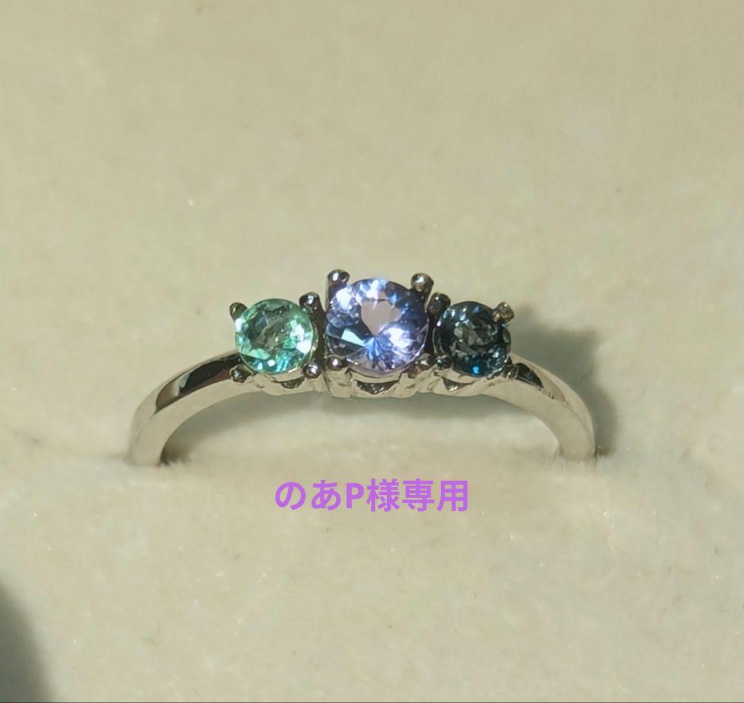 オーダー 三石リング タンザナイト