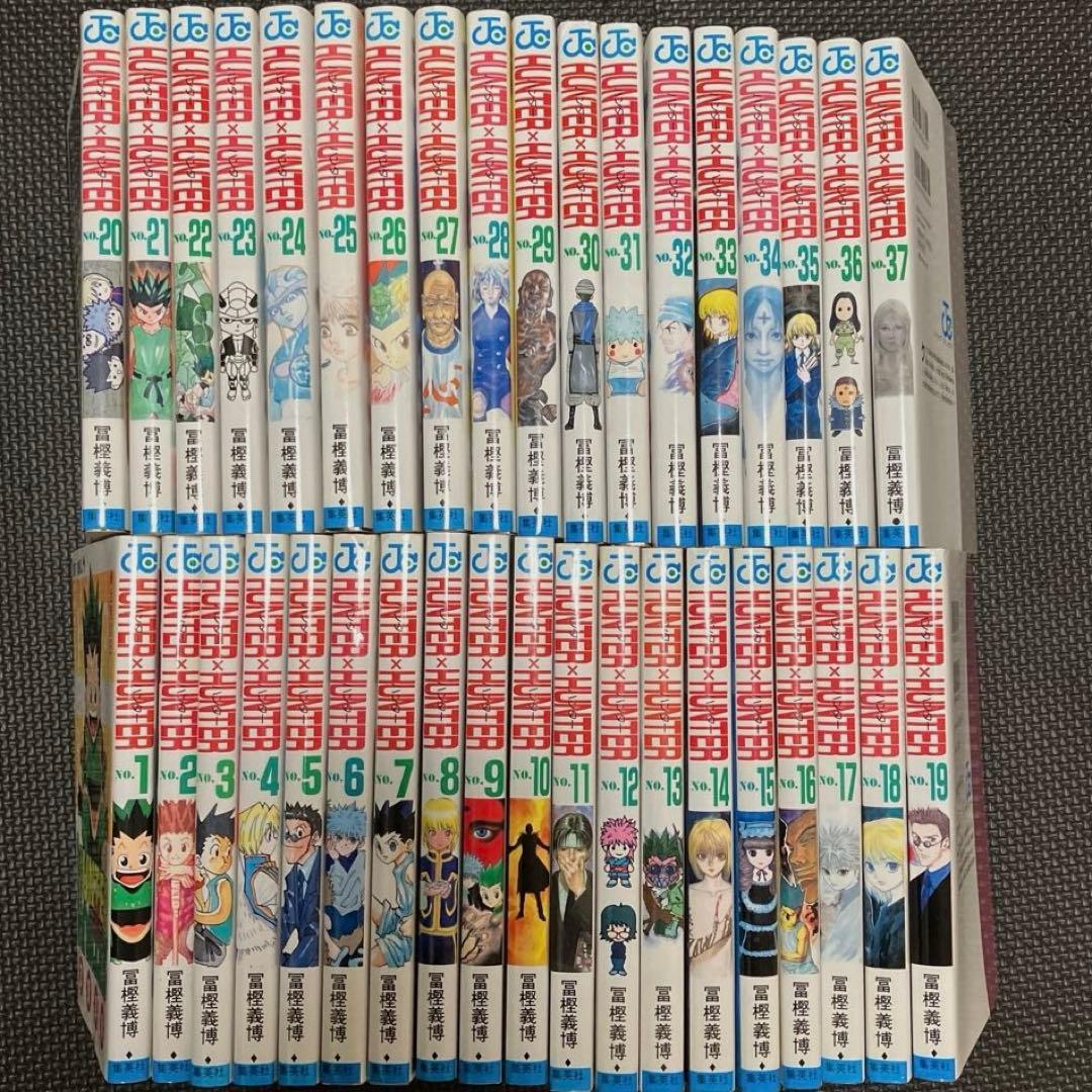 ハンターハンター　コミック　 1〜37巻