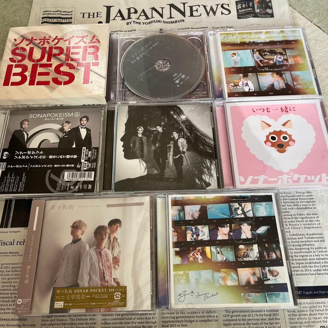 ソナーポケット ベスト&アルバム まとめ売り