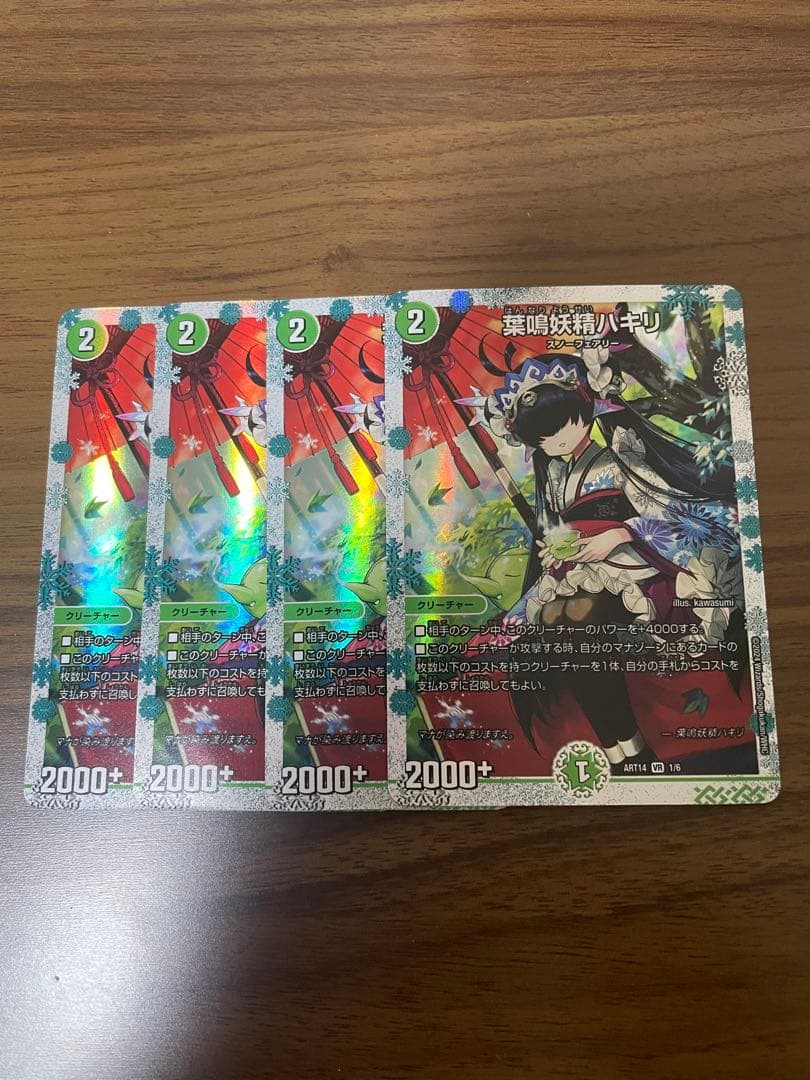 葉鳴妖精ハキリ 神アート 4枚