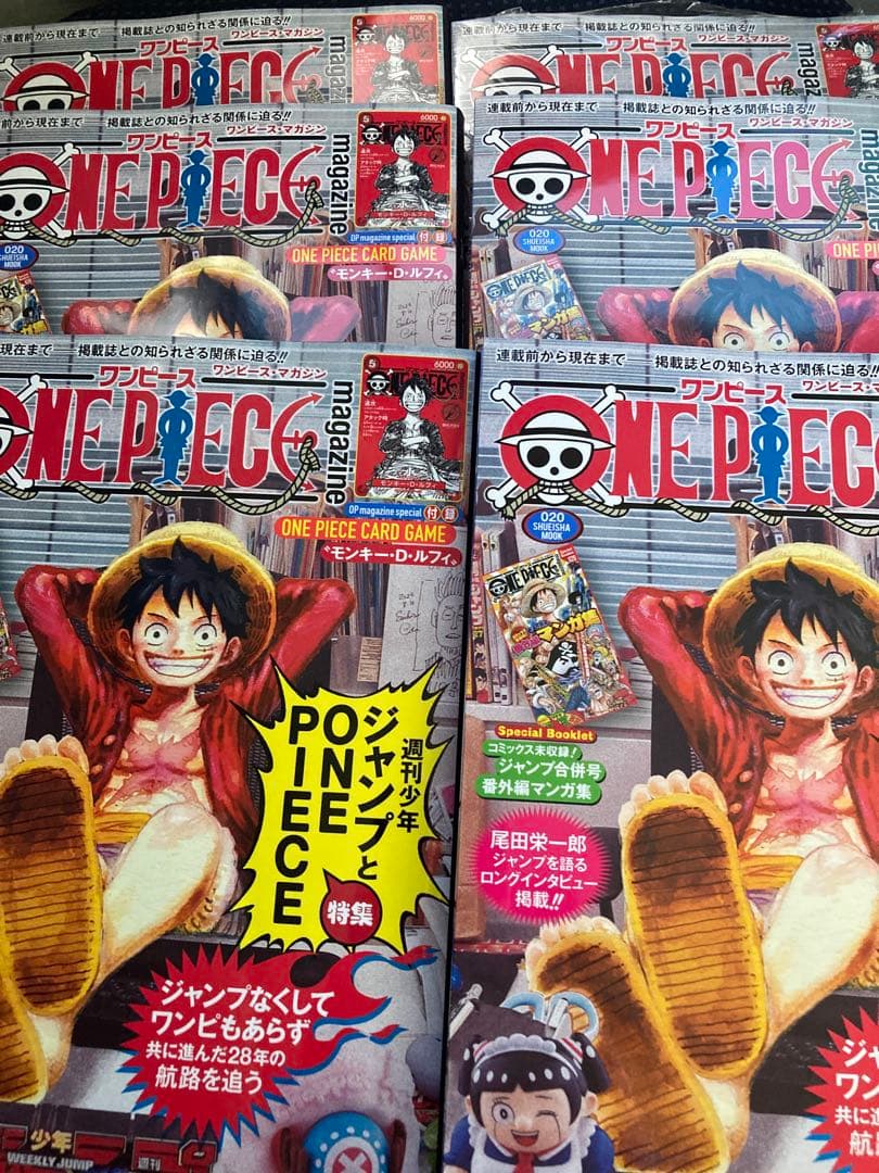 ワンピースマガジン20 プロモカード付き 6冊