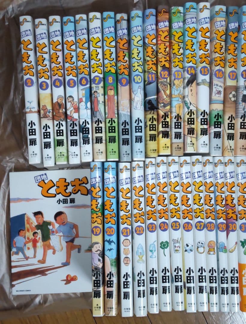 団地ともお 1〜31 31冊セット