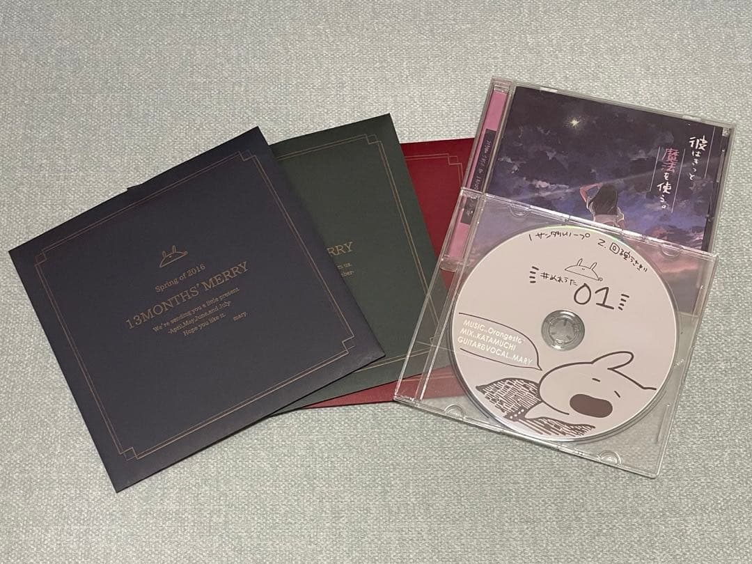 【めありー】 13月のメリー／彼はきっと魔法を使う 特典CD 歌い手