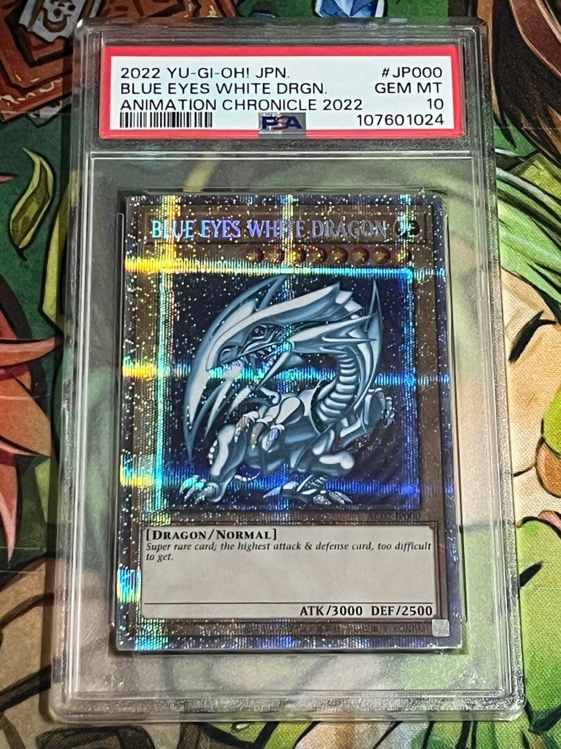 PSA10 遊戯王　青眼の白龍　アニクロ　ブルーアイズ　英語　プリズマ　日本鑑定