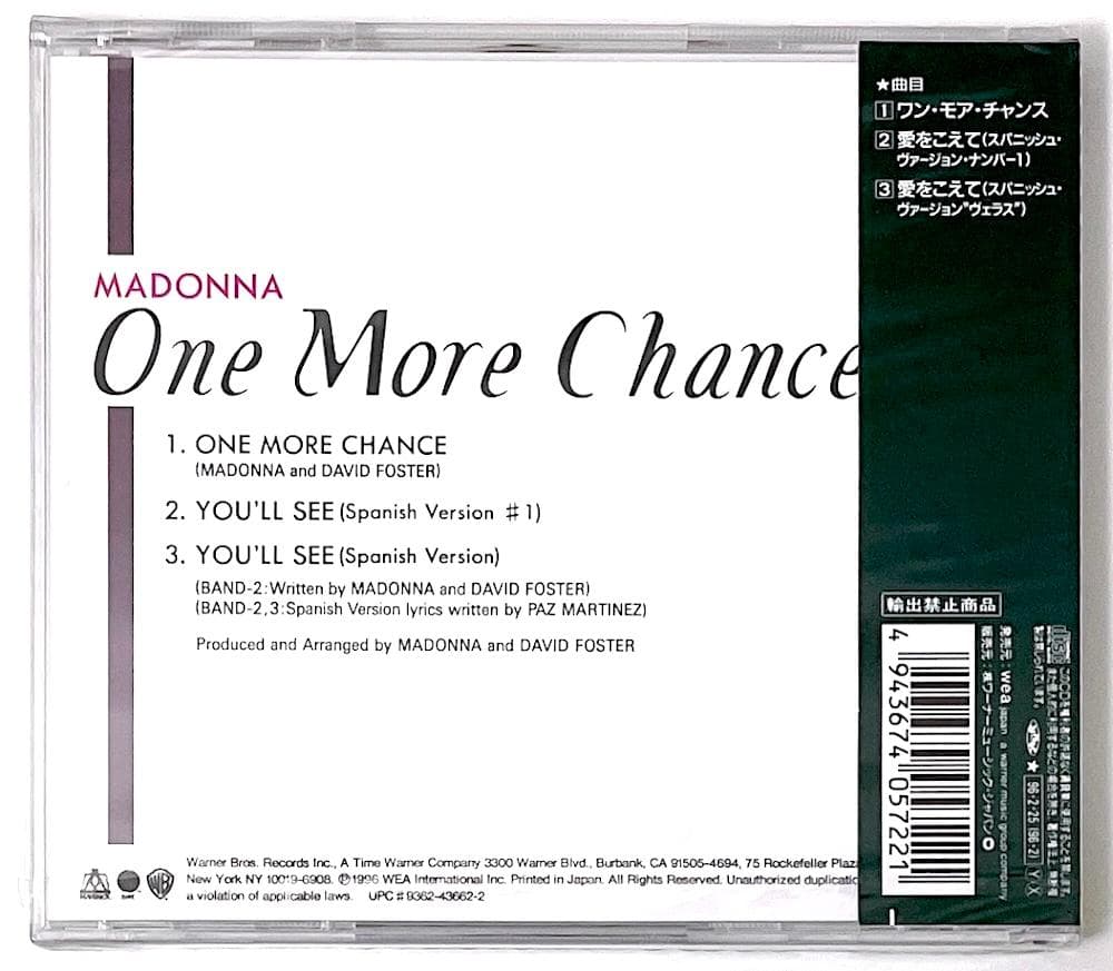 新品未開封 CD マドンナ ワン・モア・チャンス ONE MORE CHANCE
