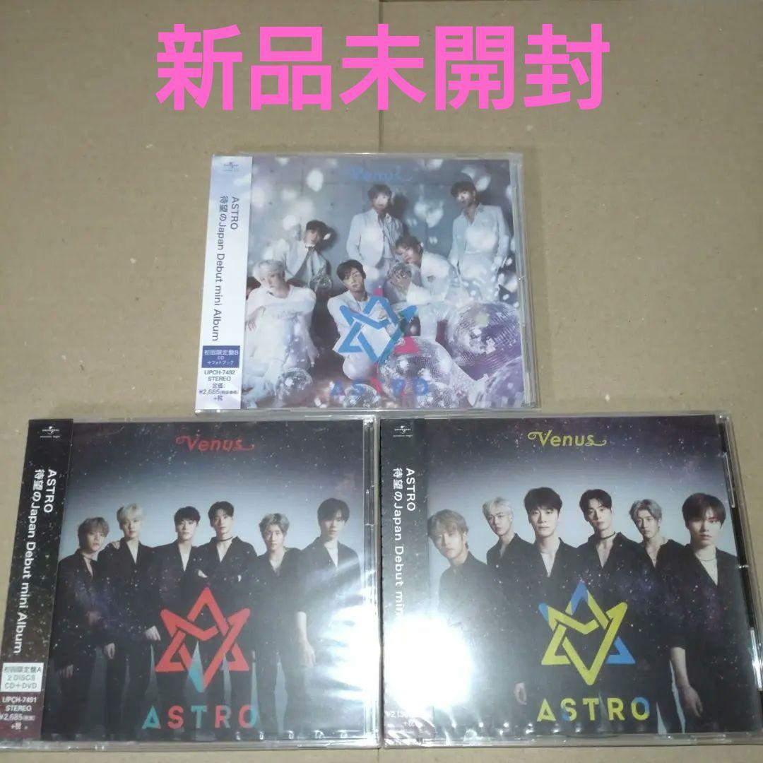 ASTRO 日本デビュー アルバム VENUS 3形態