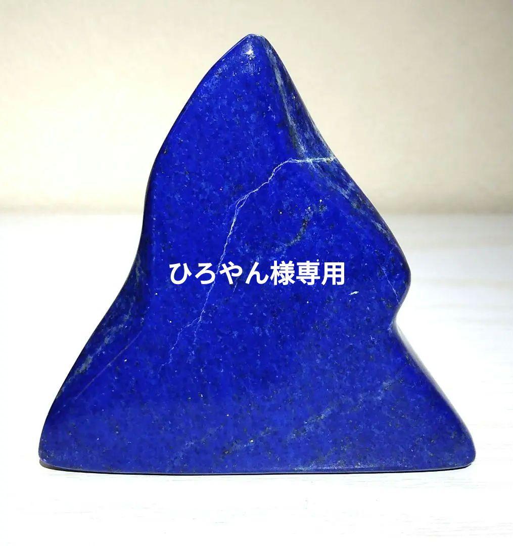 ラピスラズリ　宝石鉱物標本