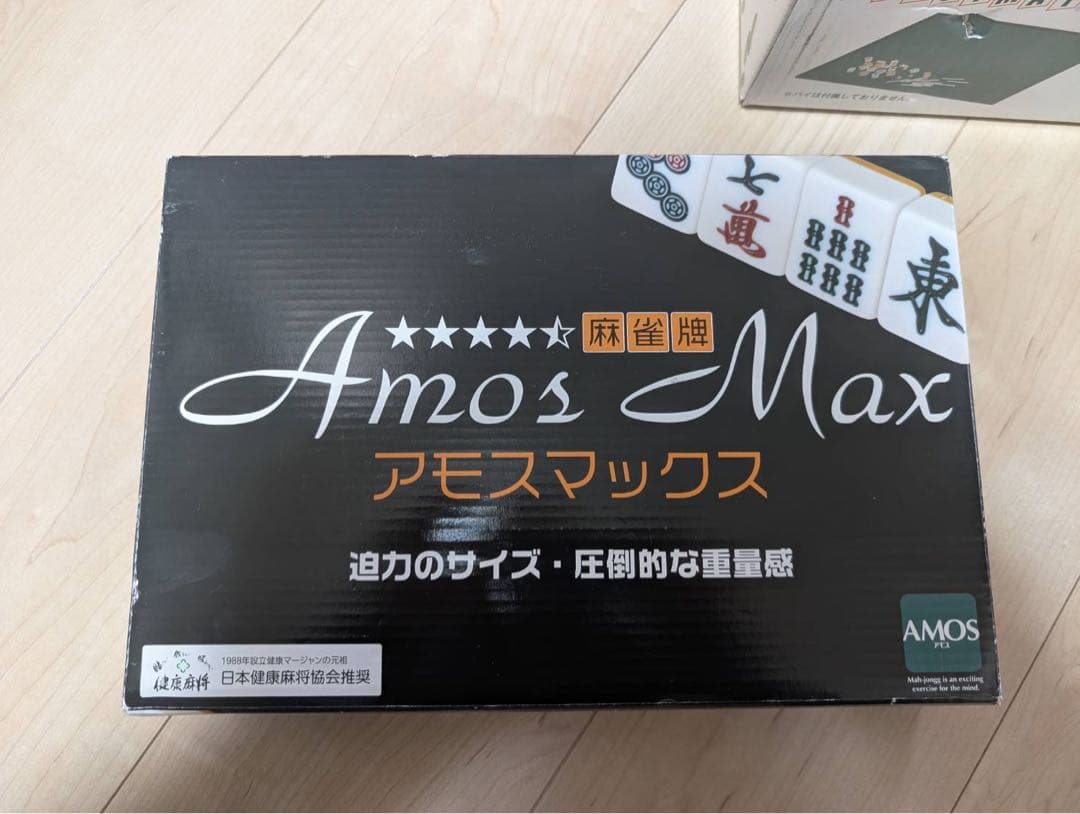アモスMAX 麻雀牌