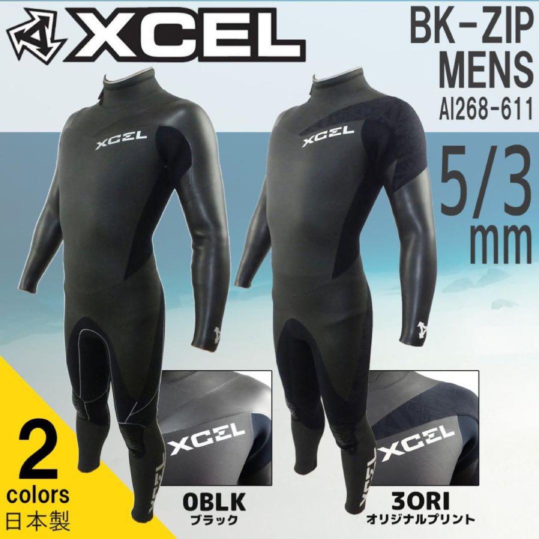 XCEL エクセル ウェットスーツ セミドライ ML 定価55000円