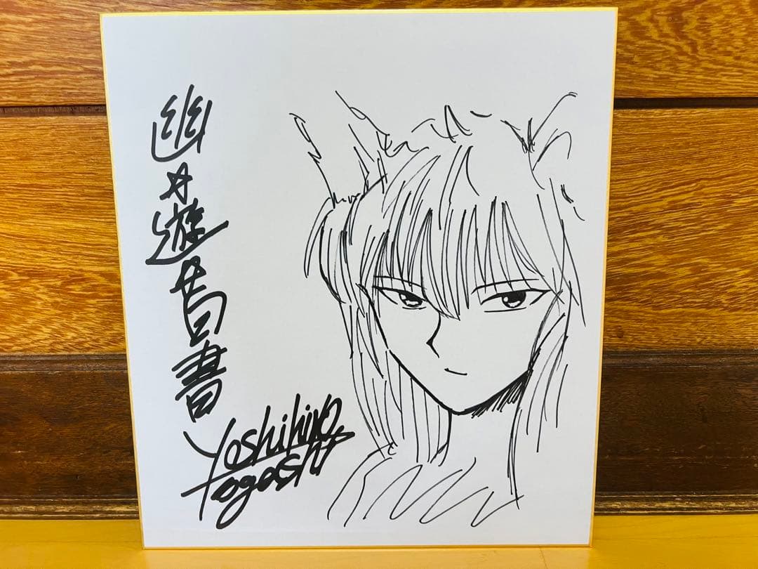 幽☆遊☆白書　蔵馬　妖狐　冨樫義博先生直筆サイン色紙　幻海.ボタンセル画セット