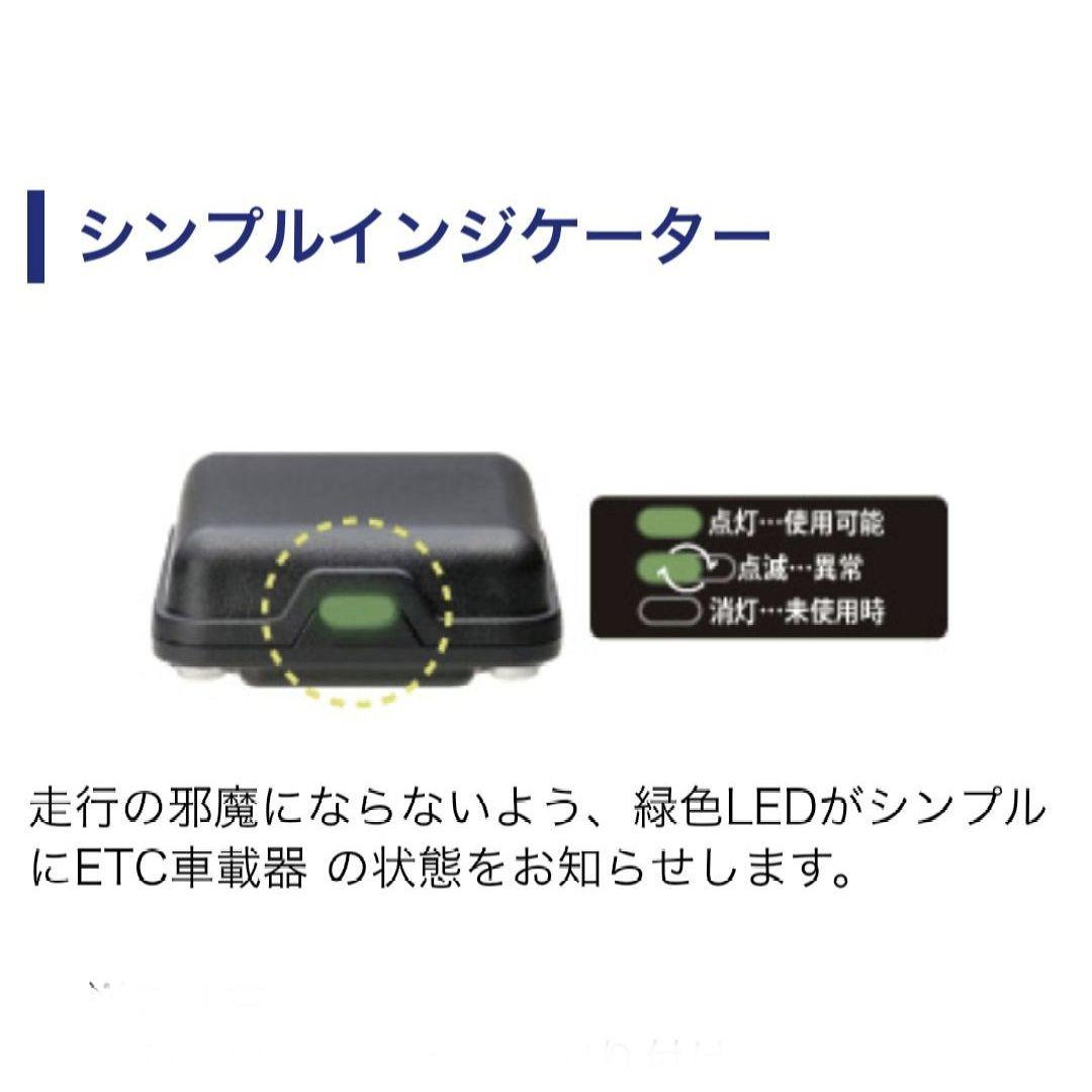 バイク用　ETC　ミツバ　BE51　【928】