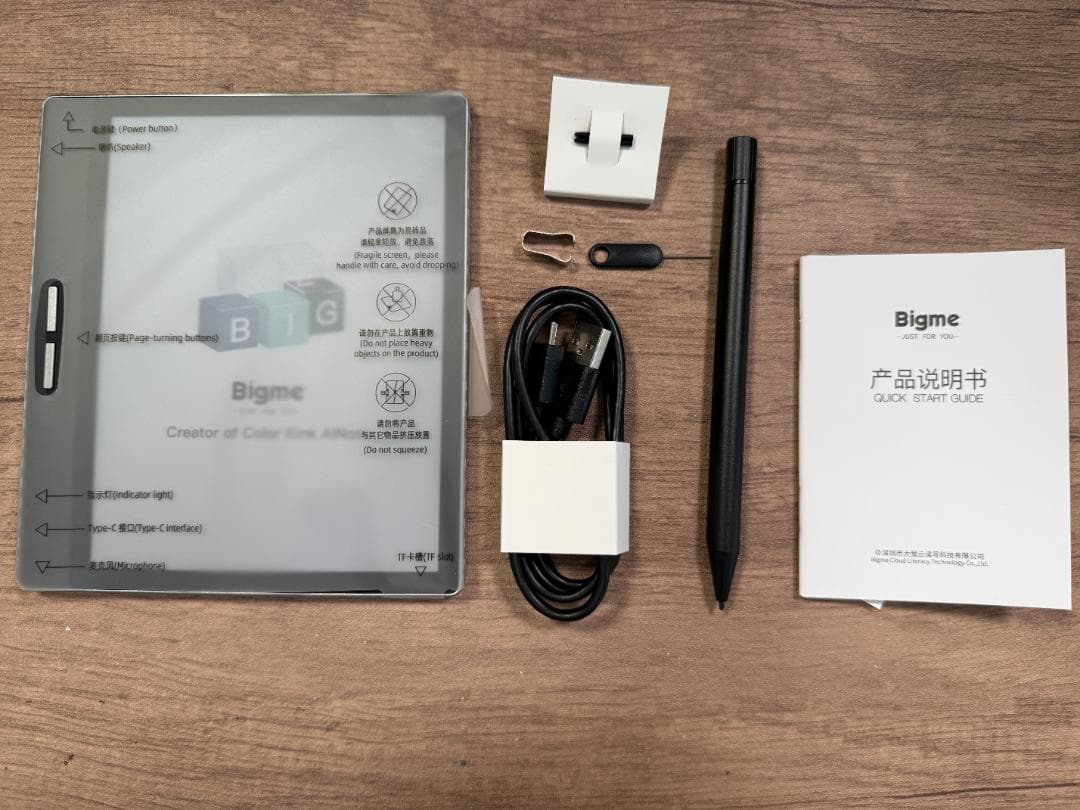 【即発送】Bigme B751C 電子書籍リーダー本体、アクセサリー 一式