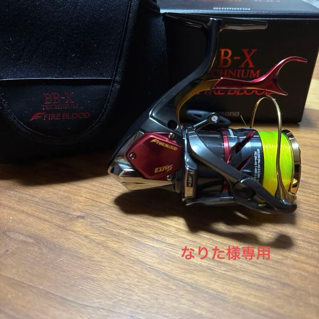 シマノ24BB-XテクニウムファイヤーブラッドC3000DXXG 左ハンドル