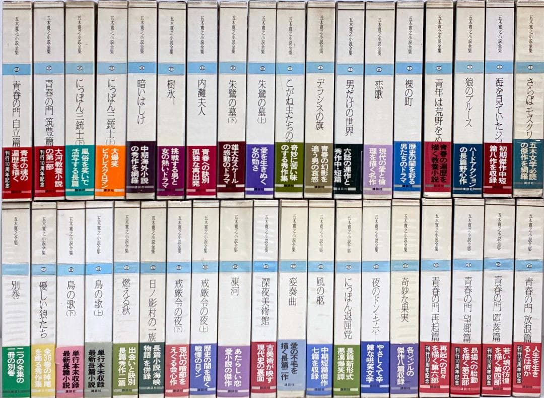 五木寛之小説全集　全36巻＋別巻　貴重な全セット