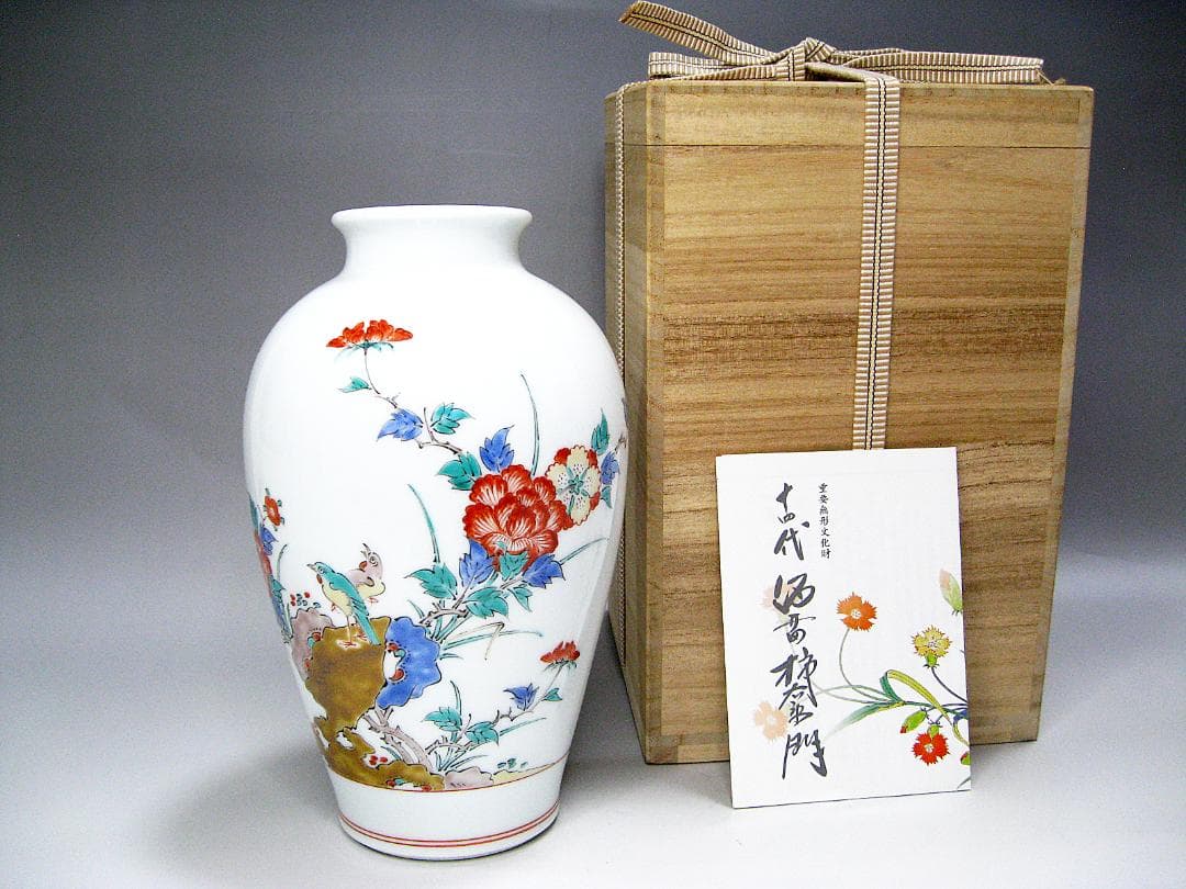 #人間国宝 #十四代 #酒井田柿右衛門 #錦牡丹鳥紋 #花瓶 #共箱 #美品
