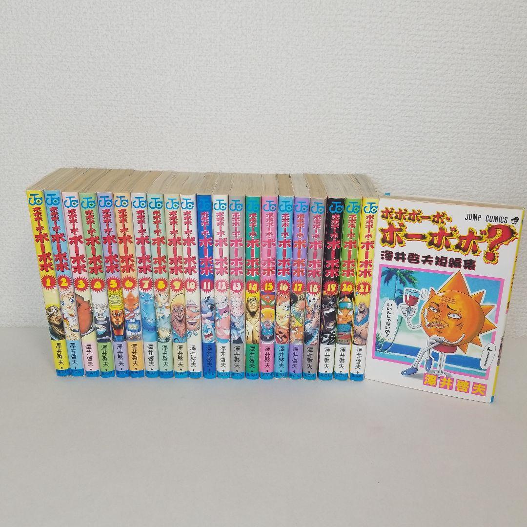 ボボボーボ・ボーボボ 全巻