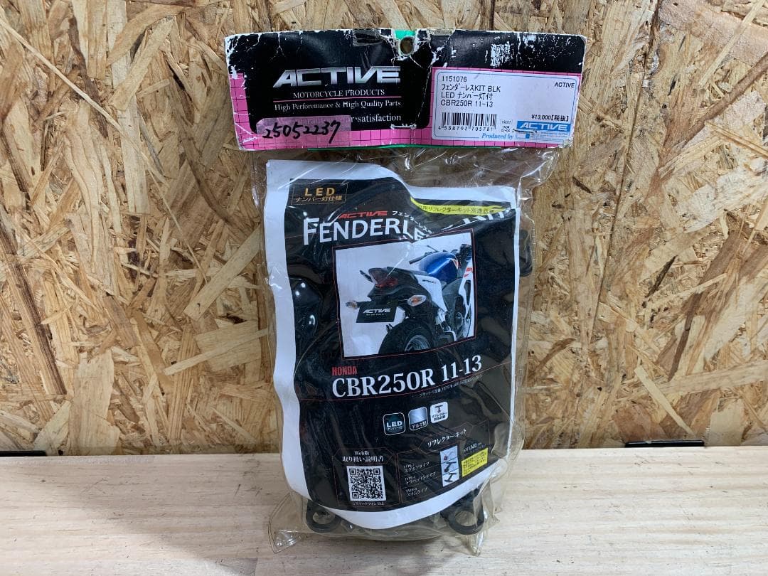 CBR250R 11-13 ACTIVE フェンダーレスキット 25052237