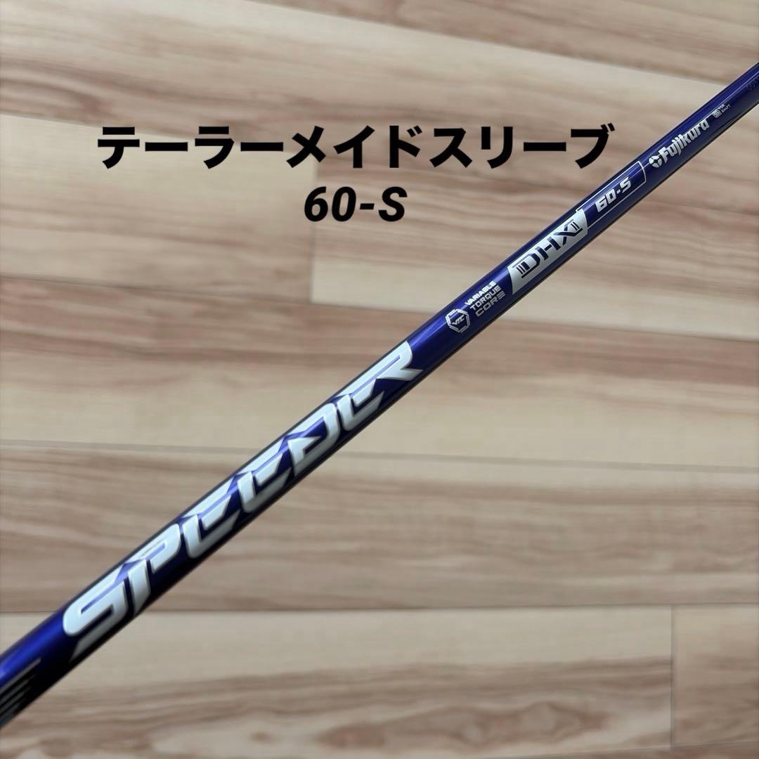 SPEEDER NX バイオレット 60-S テーラーメイド