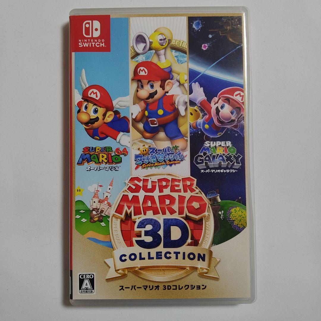 【匿名配送】スーパーマリオ3Dコレクション 美品