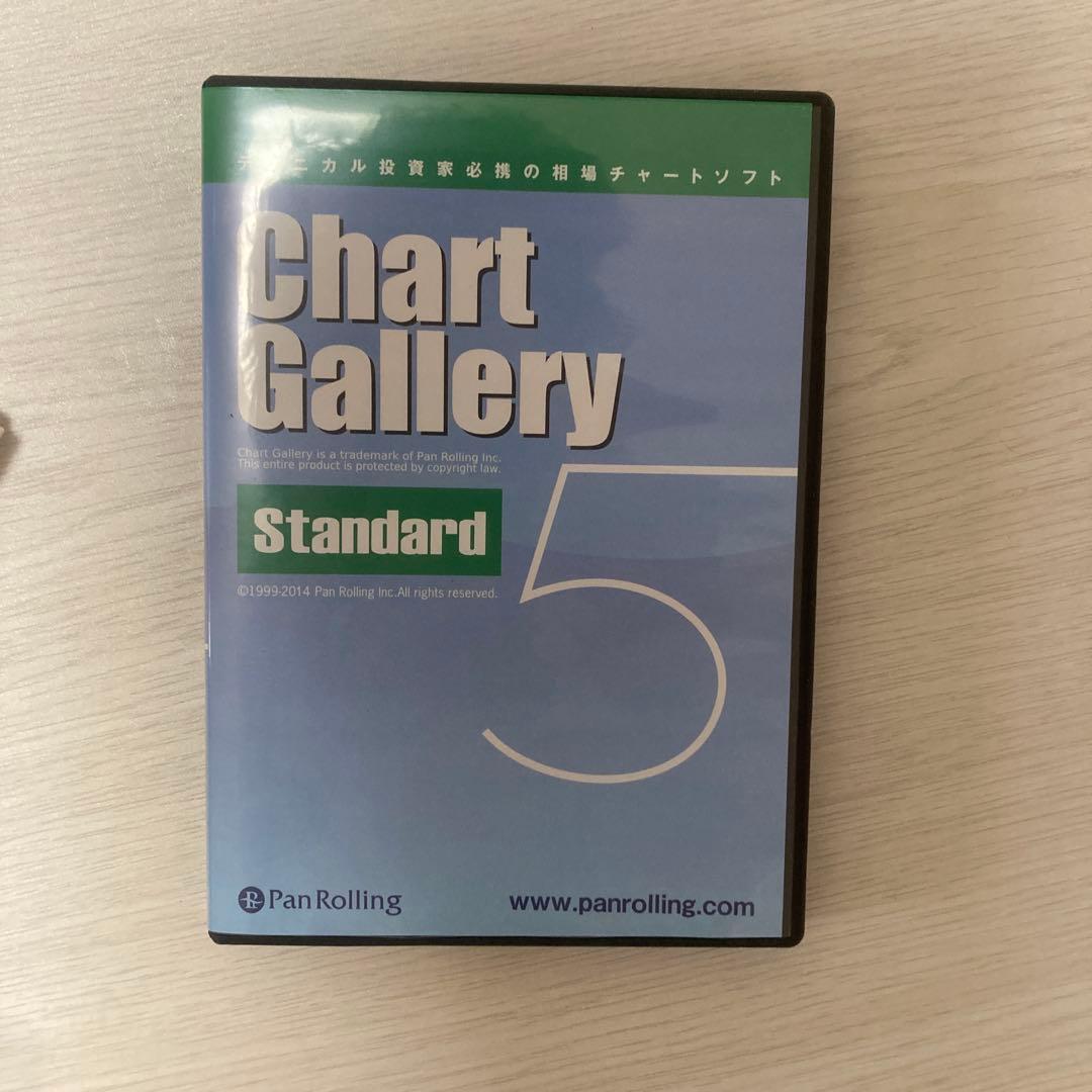 チャートギャラリー 5 （スタンダード版）