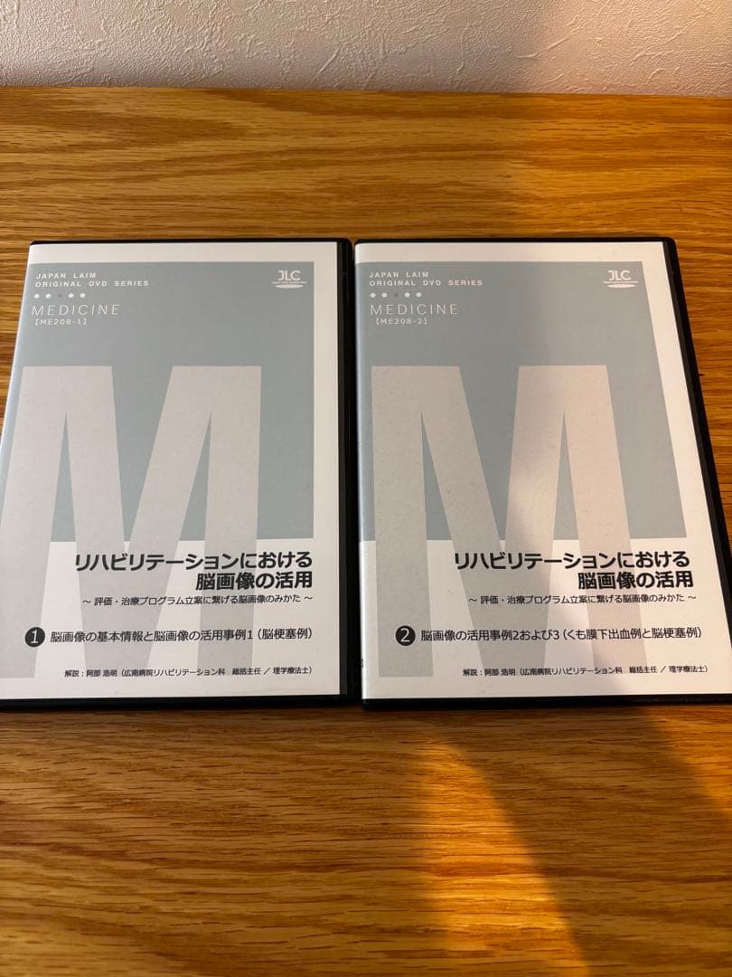 リハビリテーションにおける脳画像の活用（阿部浩明先生）