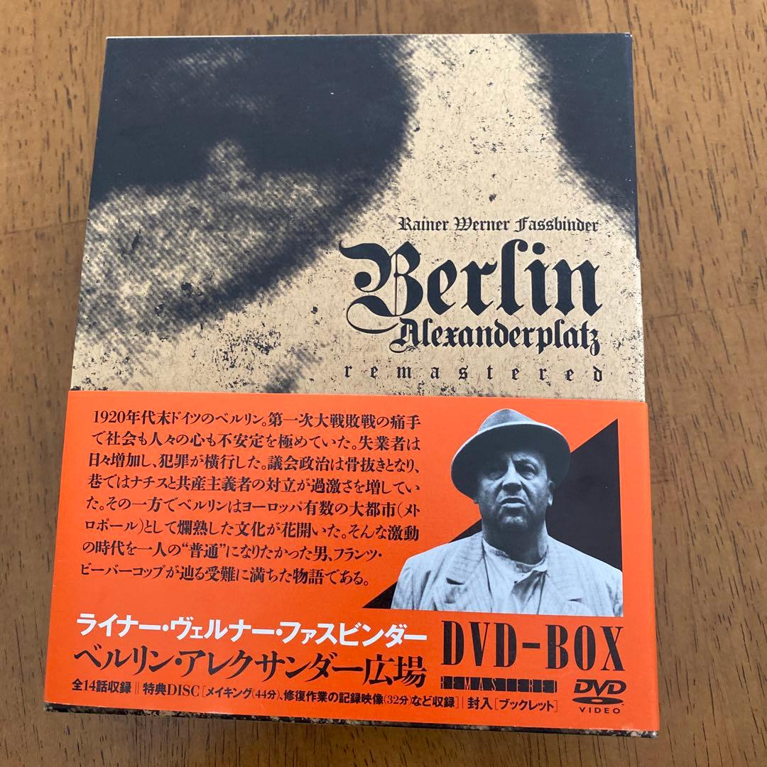 ベルリン・アレクサンダー広場 DVD-BOX〈6枚組〉