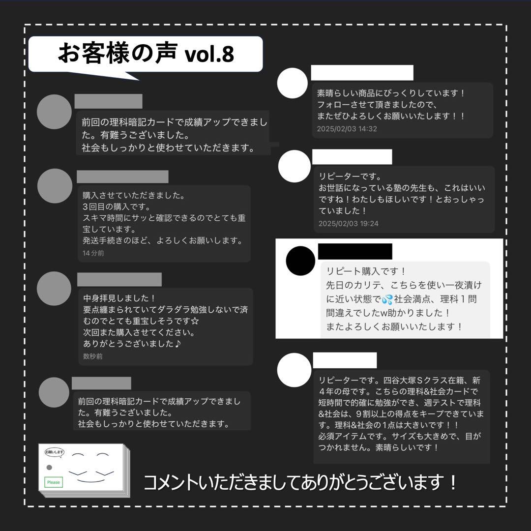中学受験 暗記カード【5年上 社会・理科1-4回】 予習シリーズ 組み分け対策